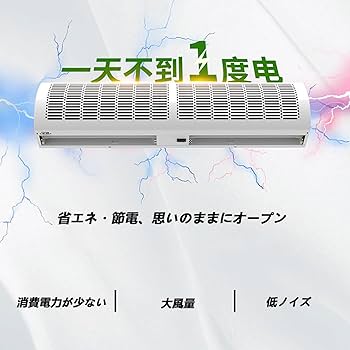 扉を開けてもカーテン　未使用保管品♪ エアカーテン　Hancnen 扉を開けてもカーテン 未使用保管品♪ エアカーテン Hancnen